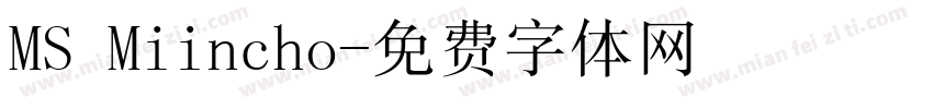 MS Miincho字体转换